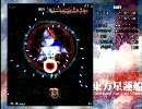 東方星蓮船　魔理沙Ｂ