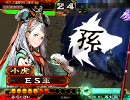 三国志大戦3　品位がりっさんと成長する（予定の）動画14 亡国決起