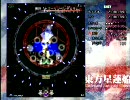 東方星蓮船　EASY　早苗Ｂ