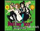 【歌ってみた】　Don't say “lazy”