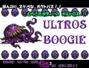 FF6コロシアムで、「オルトロス・ブギー」　ワイプ歌詞付