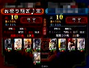 三国志大戦３　むしゃくしゃして作ったデッキ、今は後悔ｒｙ　その4