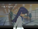 【Novelsm@ster】　箱庭楽園　２