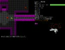 Dungeon Crawl をプレイしてみた47