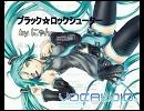 にゃんの激へたうた　ブラック☆ロックシューター　