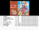 神たま BGM test