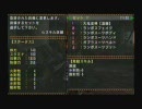 【MHP2G】みんなの思い出狩り日記テスト版その１【実況】
