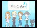 夢か現か『まほろばＳｔｏｒｉｅｓ』【狼狽実況】　Page1
