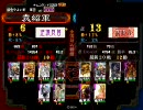 三国志大戦　6枚逆境