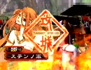三国志大戦3　妖毒でいけるとこまで頑張ってみる動画　その５