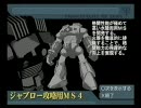 〔実況〕ギレンの野望　ジャブロー潜入をめざして　その３５