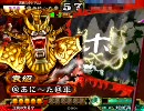 三国志大戦3　ちょっとでも証増えればいいなぁ動画3（証13