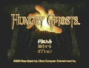 素材集め(?)に「HUNGRY GHOSTS」実況プレイpart1