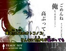 【ニコカラ】TRAGIC BOY / 本家動画歌詞再現ver オンボver 【RAINBOW GIRL替え歌】