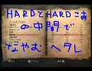 ハードとハードコアの中間で悩むヘタレのFARCRY2　実況プレイpart08