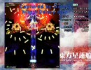 【東方星蓮船】イージー初クリア普通プレイ＠魔理沙A　後半【easy】