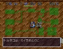 【トルネコ】せめてゲームの世界では偉人になりたい【実況】part16