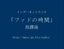 「ファドの時間」放課後第１回