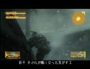 修羅場めぐりの旅 MGS4 Part28