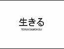 【笑う犬】　てるよ＆もこう　【テリー＆ドリー】