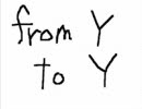 【歌ってみた】 from Y to Y ver.カラオケ 【らっと♂】