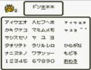 [実況付き]ドラゴンクエストモンスターズ２の実況動画です。27匹目　　