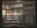 実況朗読！流行り神２　警視庁怪異事件ファイル Part30