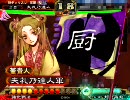 三国志大戦3　ジプシーの達人が前出しを極めて覇者になる失礼動画1