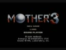 006:ママのふるさと【MOTHER3】