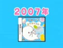 ニンテンドーDS「まめゴマ」シリーズ第3弾！！　クプ～！！まめゴマ！