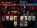 【三国志大戦3.50】何となくでうｐ ２９