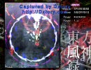 東方風神録初クリア　霊夢Ｂ　Part2