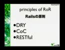 Pragmatic Patterns of Ruby on Rails (3/3) - 大場 寧子