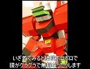 着ぐるみライデン作ってみた　完成&出撃編