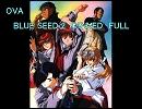 【OVA】 BLUE SEED 2　OP・ED　Full