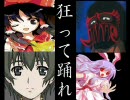[mugen] 狂って踊れ　第１３話