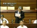 脅迫に苦しむ市議