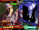三国志大戦3 司空八卦動画 110回目