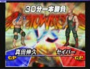 つれ兄のファイプロR　第1回つれ兄杯 part09