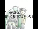 「初音ミクの消失-deadend-」に絵をつけた