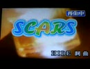 X JAPAN 『 SCARS 』 カラオケで歌ってみた。