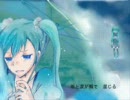 「雨上がりの夜に」ミクと歌ってみた
