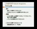 Rubyist Magazine が出来るまで (2/2) - ささだこういち