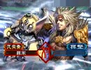 【三国志大戦3】兀突骨が城門を叩き割れない動画06【独尊伊籍】