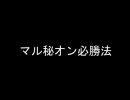 GRID　オンライン必勝法