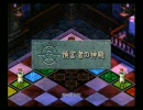 カルドセプト2EX 0Gブック 「預言者の神殿1」 1/2