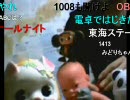 暗黒放送　9月17日４枠目 1/2　「人生の暇つぶしをする放送」