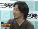 ホリエモンの満漢全席 part3