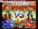 つれ兄のファイプロR　第1回つれ兄杯 part30