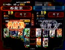 三国志大戦3　帰ってきた開幕乙が逝く　その4